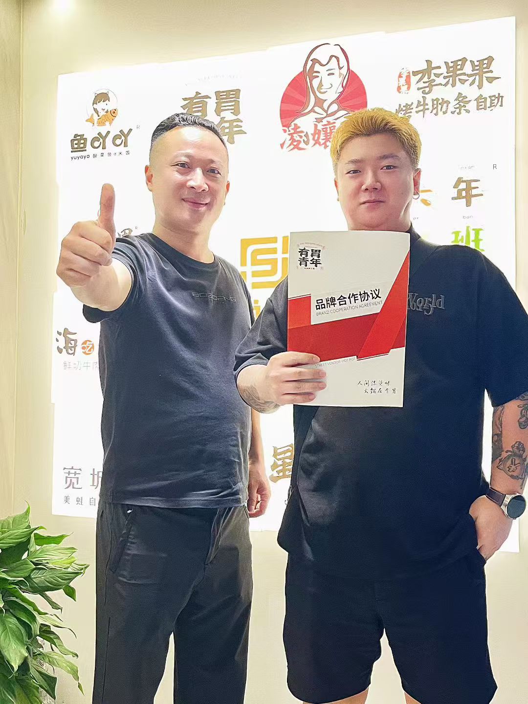 有胃青年加盟仪式留影2