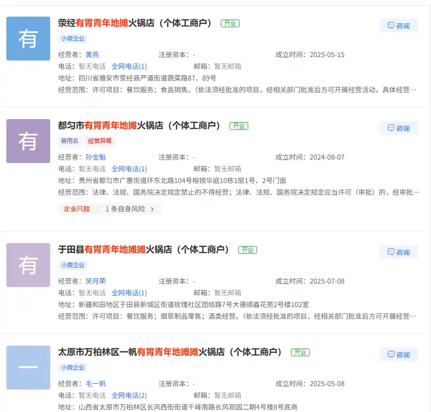 有胃青年火锅是正规品牌吗？从品牌资质、市场布局与消费者反馈多维度解析