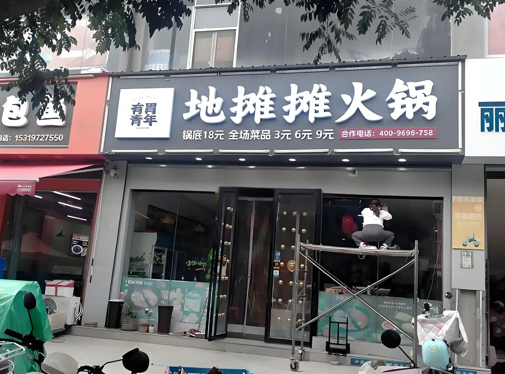 有胃青年地摊摊火锅陕西西安西航店盛大开业！麻辣狂欢，邀您共启热辣新篇！