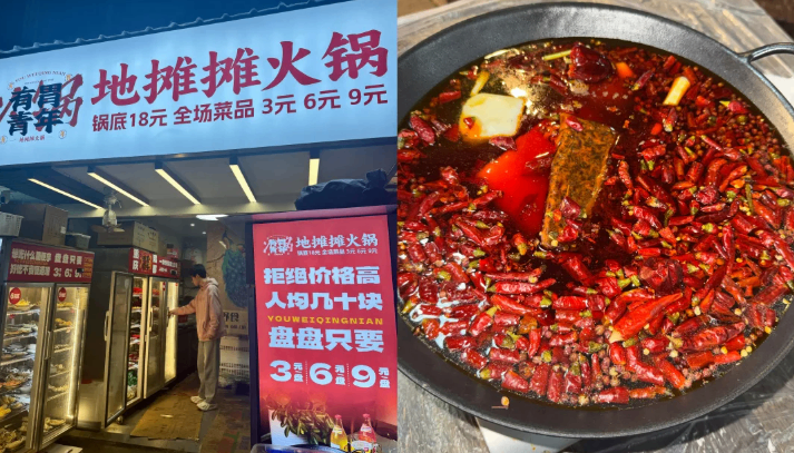 加盟有胃青年地摊火锅的条件与特色优势